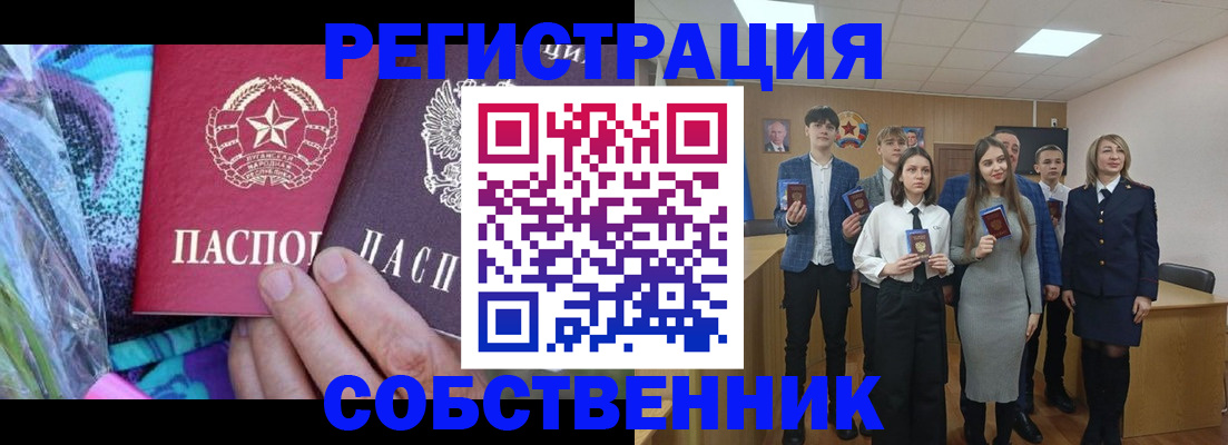 регистрация для школы в Ангарске