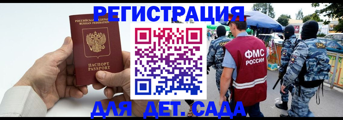 прописка иностранных граждан в Ангарске